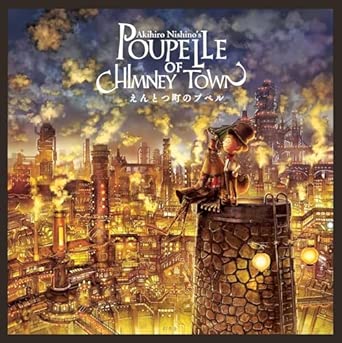 えんとつ町のプペル ハードカバー