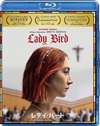 レディ・バード [Blu-ray]