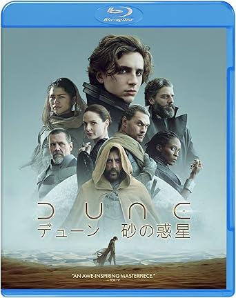 DUNE/デューン 砂の惑星 [Blu-ray]