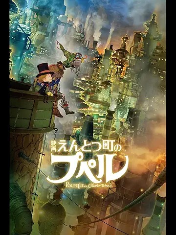 映画 えんとつ町のプペル