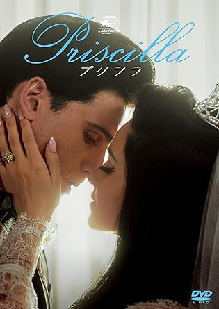 プリシラ [DVD]