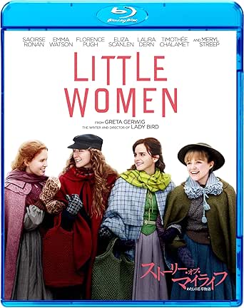 ストーリー・オブ・マイライフ／わたしの若草物語　スペシャル・プライス [Blu-ray]