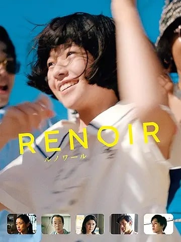 ルノワール、2025年