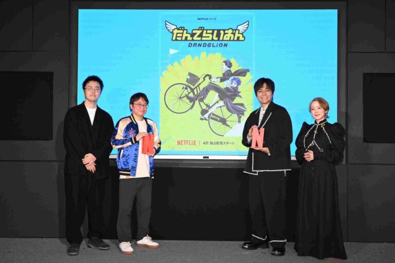 空知英秋デビュー作『だんでらいおん』Netflixでアニメ化決定、Netflixシリーズ『だんでらいおん』4月より世界独占配信