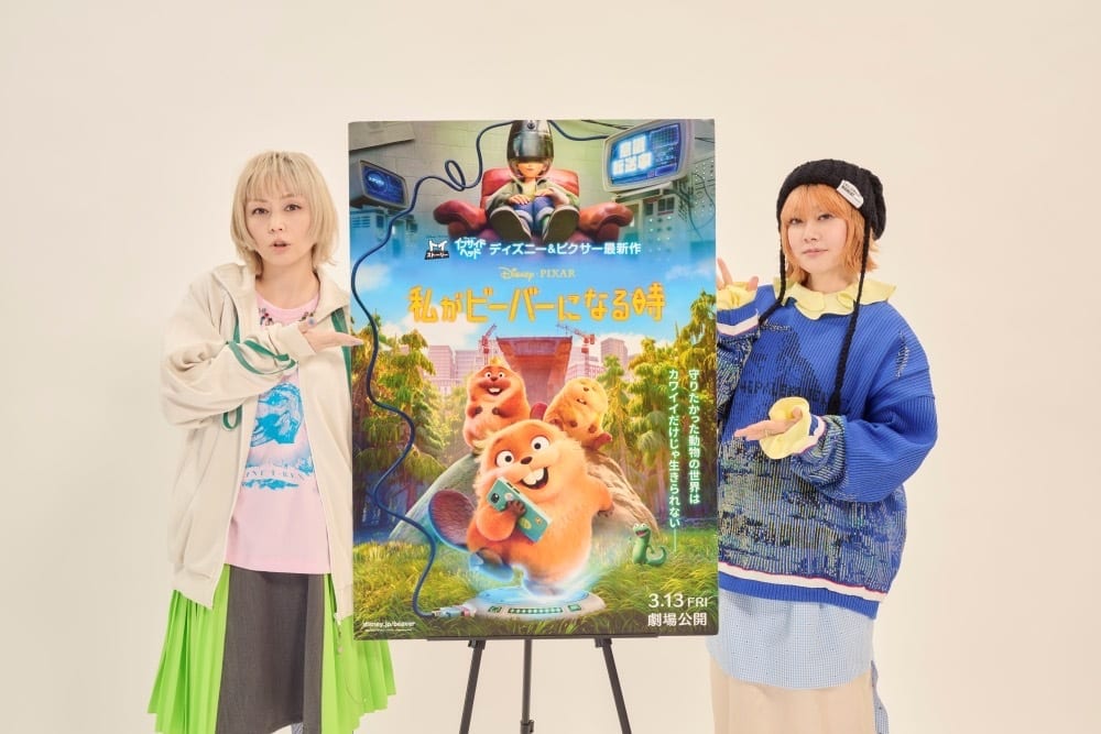 『私がビーバーになる時』の日本版エンドソング「愛のしるし」を歌うPUFFY