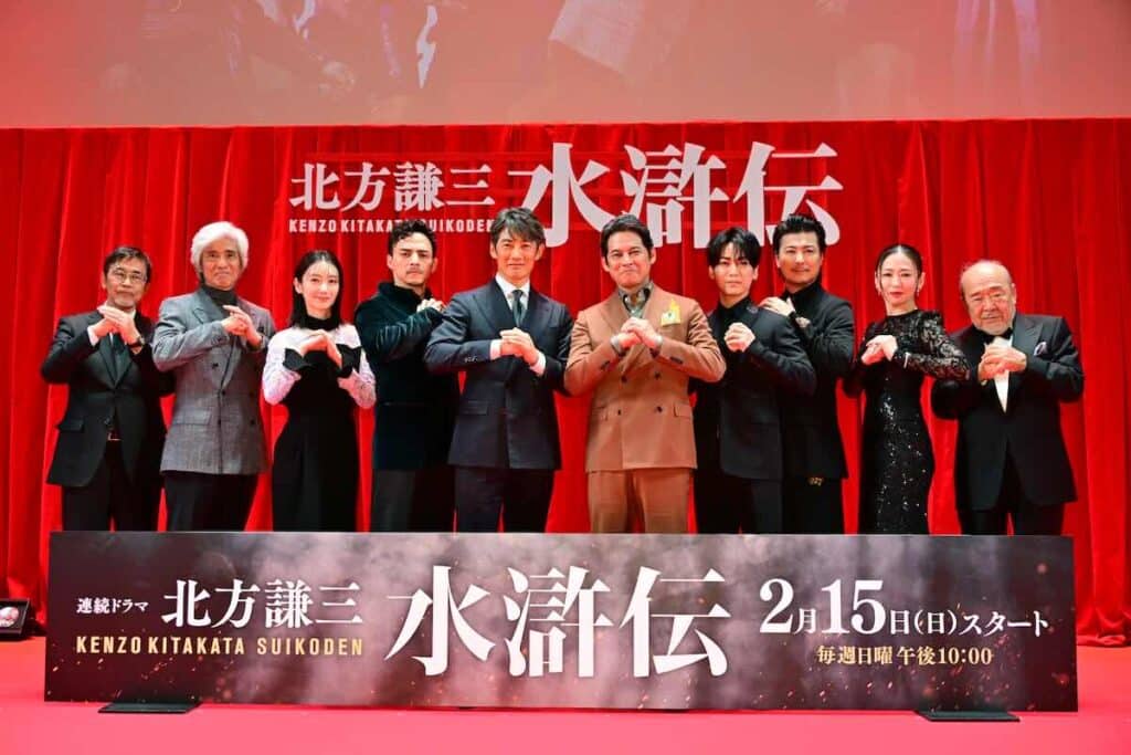 WOWOW連続ドラマ『北方謙三 水滸伝』ジャパンプレミアにて