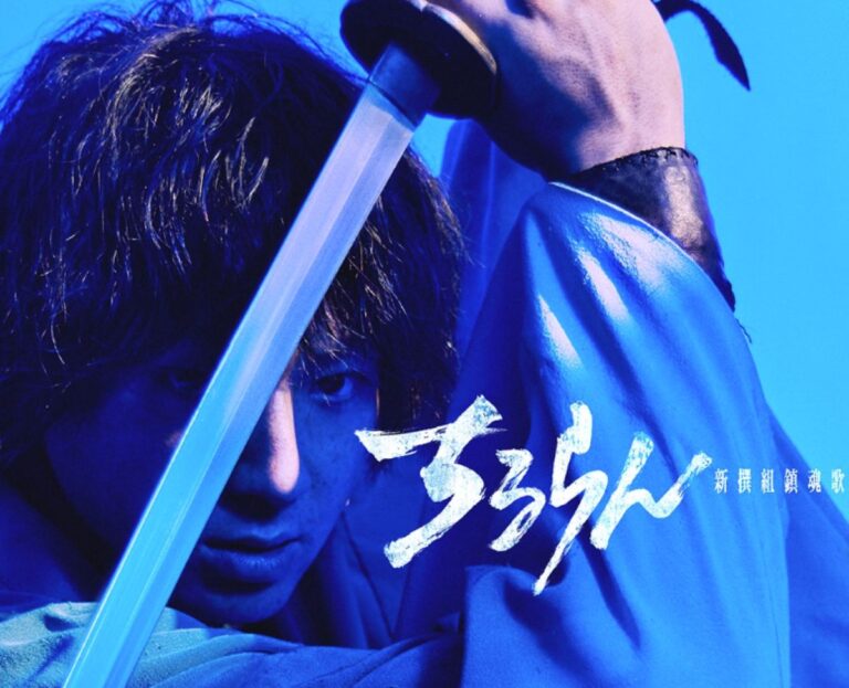 山田裕貴主演の時代劇アクションが米HBO Maxで配信決定