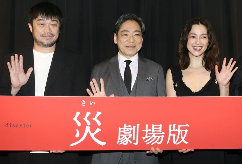 『災 劇場版』公開記念舞台挨拶にて