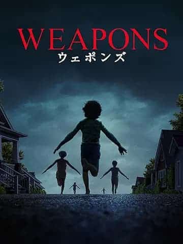 WEAPONS/ウェポンズ
2025年