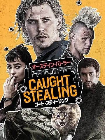 コート・スティーリング
2026年