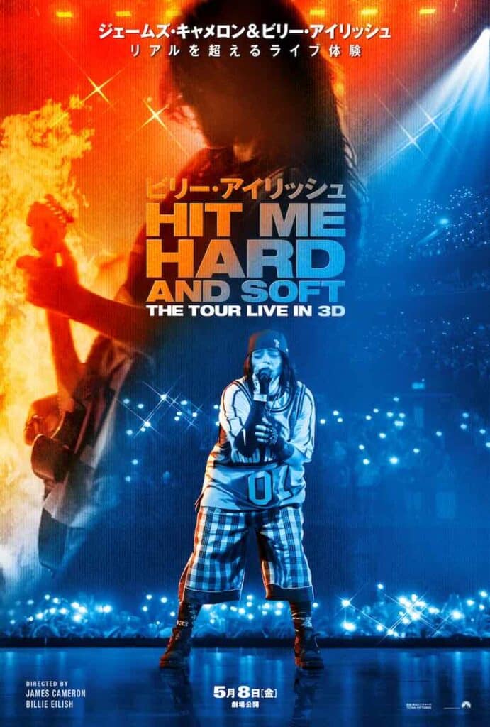 映画『ビリー・アイリッシュ - HIT ME HARD AND SOFT : THE TOUR (LIVE IN 3D)』日本版ポスター