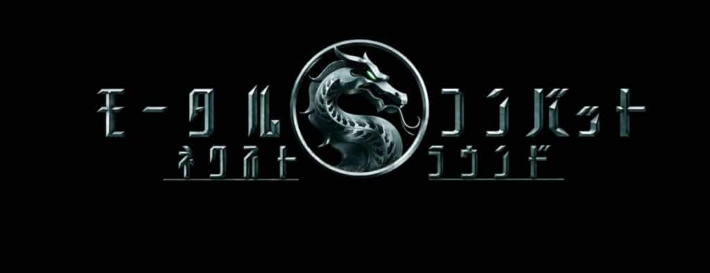 映画『モータルコンバット/ネクストラウンド』2026年6月5日(金)より全国公開