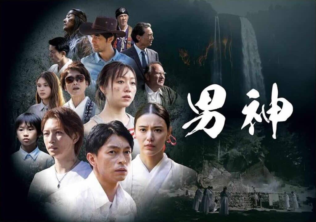 映画『男神』Blu-ray＆DVD発売　岩橋玄樹サイン入りキーホルダーが当たるのはCeremony SHOP限定