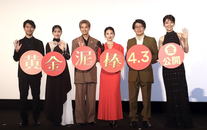 田中麗奈主演の『黄金泥棒』完成披露試写会に、森崎ウィンも登場