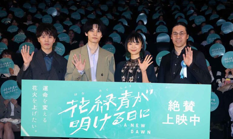 『花緑青が明ける日に』公開記念舞台挨拶、入野自由、萩原利久、古川琴音、四宮義俊監督