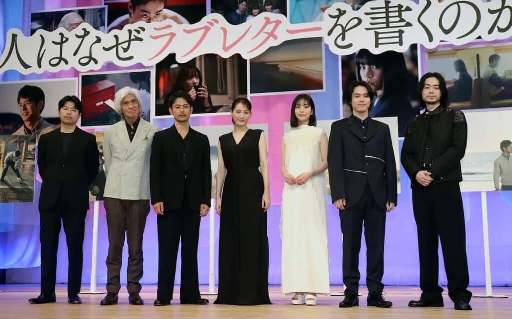 映画『人はなぜラブレターを書くのか』の完成披露試写会にて