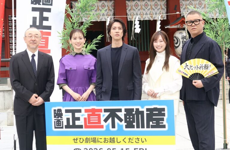 山下智久主演『正直不動産』待望の映画化の完成を自信の報告「一石何鳥にもなっている映画」