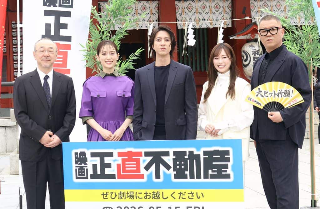 山下智久主演『正直不動産』待望の映画化の完成を自信の報告「一石何鳥にもなっている映画」
