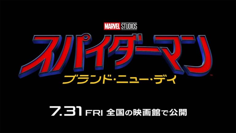 『スパイダーマン：ブランド・ニュー・デイ』待望の予告編がついに全世界初解禁