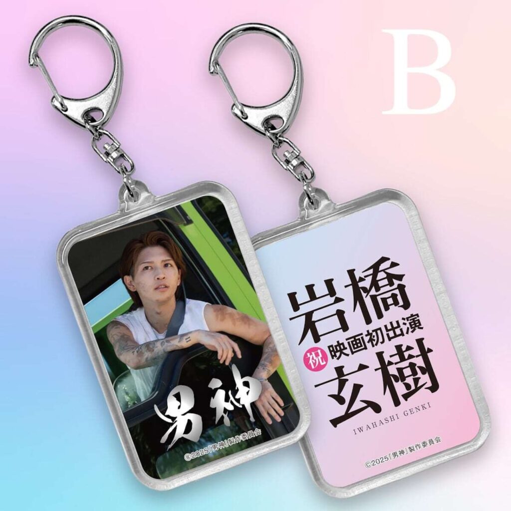 岩橋玄樹ファン歓喜!「男神」サイン入りBlu-rayが当たるチャンス