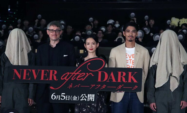 賀来賢人プロデュースの『ネバーアフターダーク』をアピール、デイヴ・ボイル監督、穂志もえか、賀来賢人