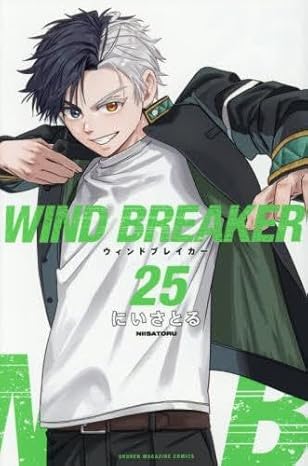 ウィンドブレイカー WIND BREAKER コミック 新品 1-25巻セット (講談社)