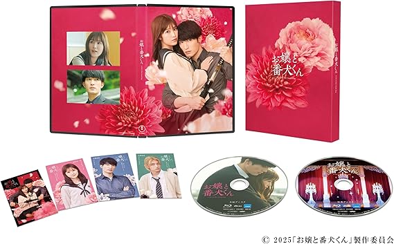 映画『お嬢と番犬くん』 Blu-ray豪華版