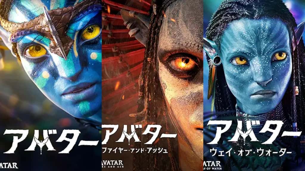 『アバター：ファイヤー・アンド・アッシュ』デジタル配信中！視聴方法・あらすじ・続編情報まとめ