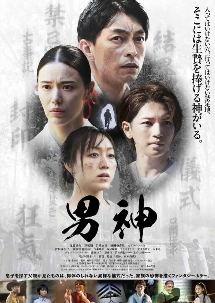 岩橋玄樹ファン歓喜!『男神』サイン入りBlu-rayが当たるチャンス