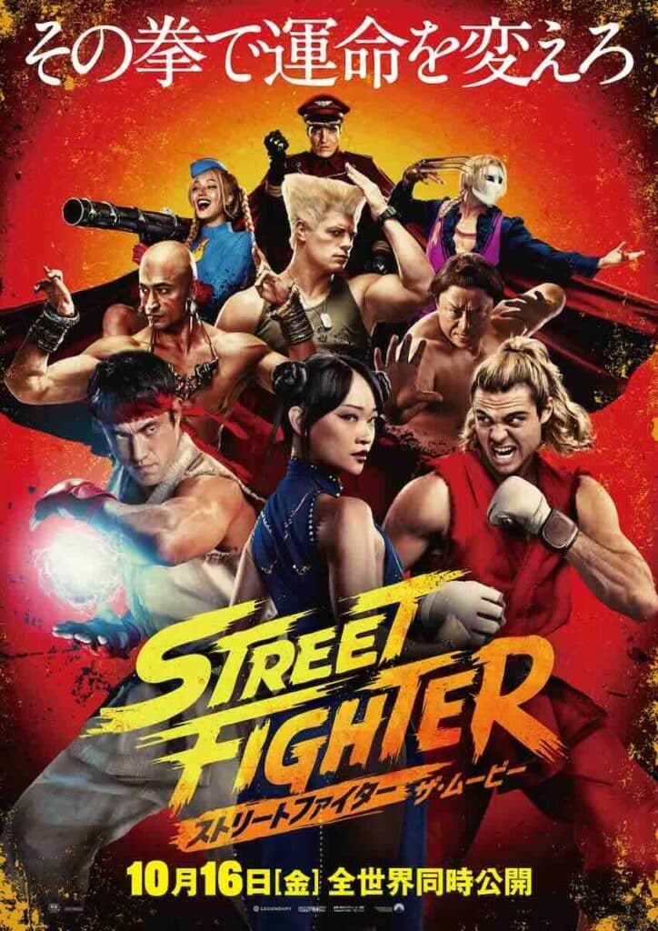 2026年10月16日公開、映画版『ストリートファイター』予告編公開