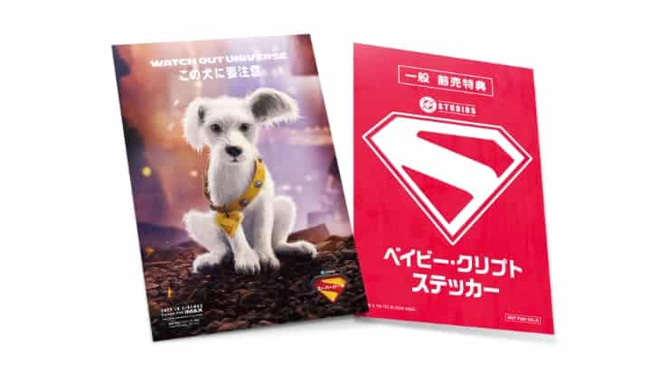 『スーパーガール』前売券（ムビチケ）は4月24日（金）より発売開始