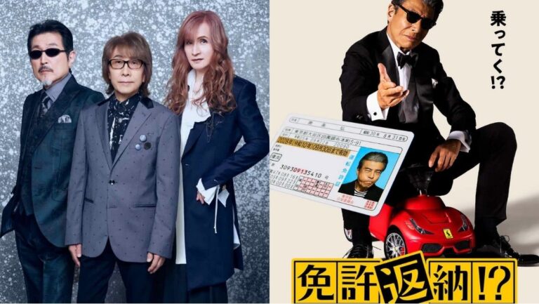主題歌はTHE ALFEE！映画『免許返納!?』キャスト・あらすじ