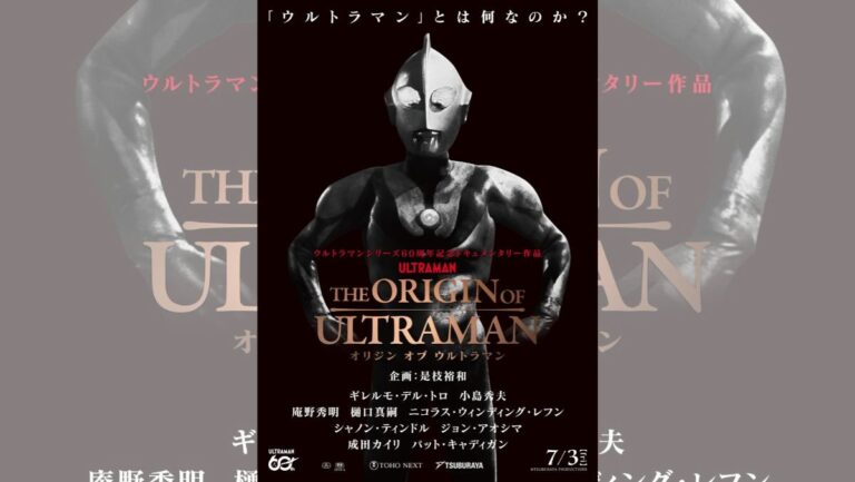 『THE ORIGIN OF ULTRAMAN』7月3日公開決定　ウルトラマン60周年ドキュメンタリーに是枝裕和×デル・トロら集結