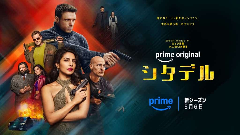 Prime Original『シタデル』シーズン2、5月6日(水・祝)からPrime Videoで独占配信 © Amazon MGM Studio
