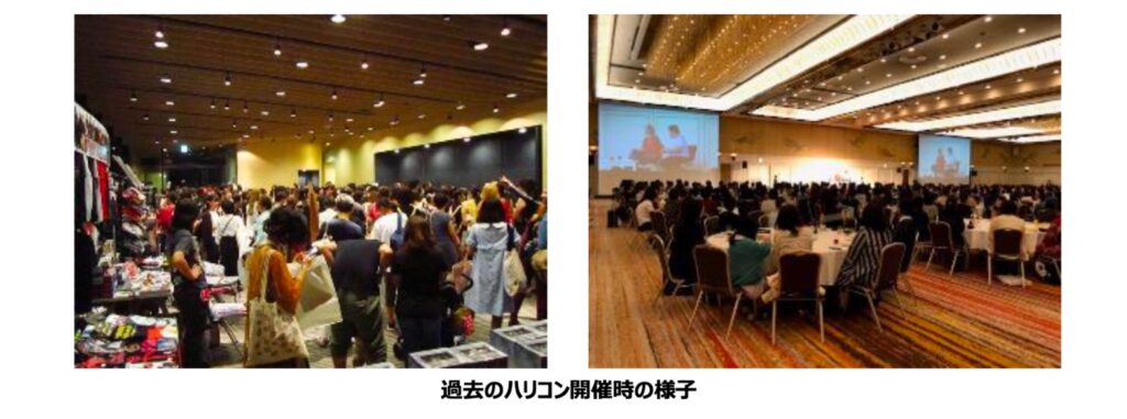 過去のハリコン開催時の様子