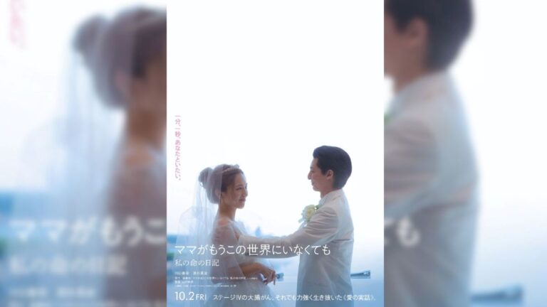 川口春奈主演『ママがもうこの世界にいなくても』実話映画化｜10キロ減量の壮絶役作り