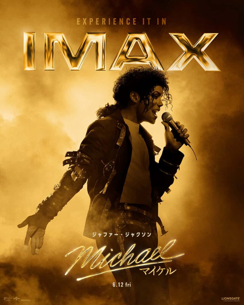 映画『Michael/マイケル』IMAX版ポスター