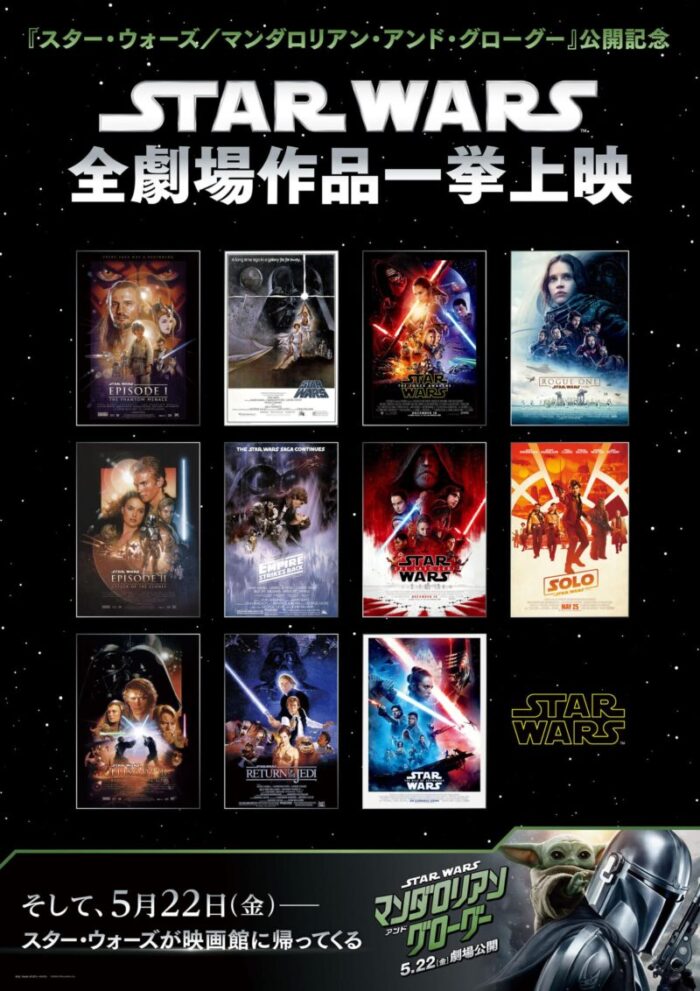 「スター・ウォーズ」イベントが3都市で開催