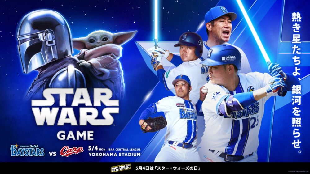「スター・ウォーズ」イベントが3都市で開催