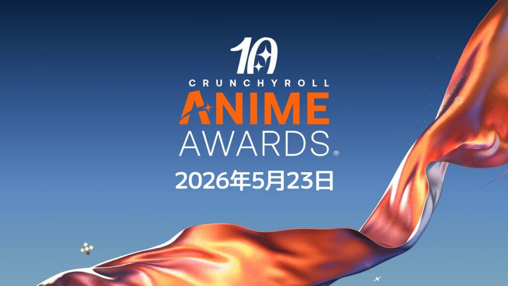 「クランチロール・アニメアワード 2026」授賞式、5月23日(土)に東京で開催