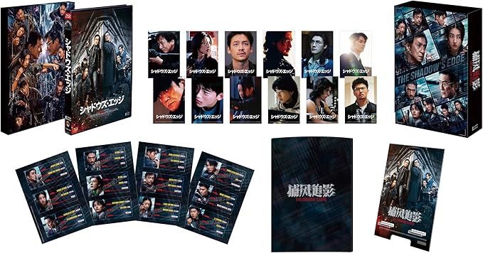 【Amazon.co.jp限定】シャドウズ・エッジ　豪華版　 【初回生産限定】（ミニポスター2枚セット） [Blu-ray]