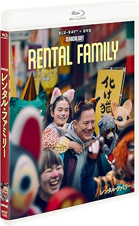 【Amazon.co.jp限定】レンタル・ファミリー　ブルーレイ ＋ ＤＶＤ セット(ビジュアルシート付) [Blu-ray]