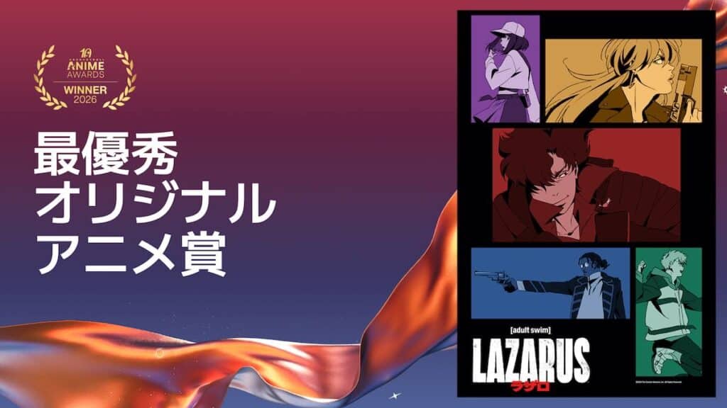 クランチロール・アニメアワード2026受賞作品、最優秀オリジナルアニメ賞：『LAZARUS ラザロ』