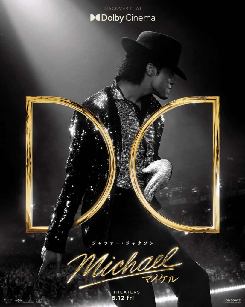 映画『Michael/マイケル』Dolby Cinema®版ポスター ®, TM & © 2026 Lions Gate Entertainment Inc. All Rights Reserved.