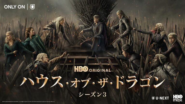 『ハウス・オブ・ザ・ドラゴン』シーズン3、U-NEXTで6月独占配信！七王国を揺るがす「ガレットの海戦」がついに開幕