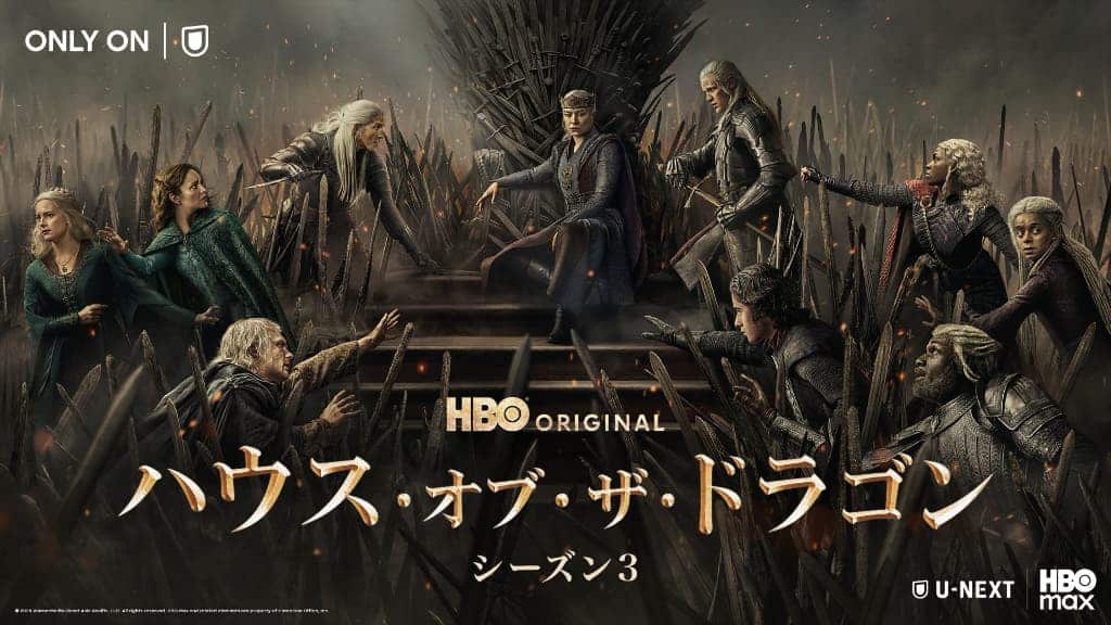 『ハウス・オブ・ザ・ドラゴン』シーズン3、U-NEXTで6月独占配信！七王国を揺るがす「ガレットの海戦」がついに開幕