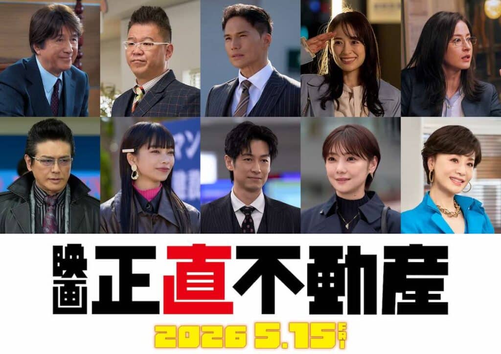 映画『正直不動産』|社会派コメディがハリウッド級スケールに