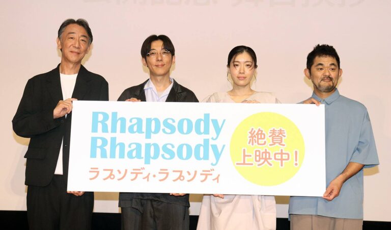 利重剛監督、高橋一生、呉城久美、芹澤興人、『ラプソディ・ラプソディ』