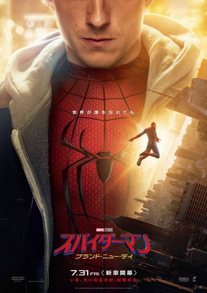 『スパイダーマン:ブランド・ニュー・デイ』日本版ポスター © & ™ 2026 MARVEL