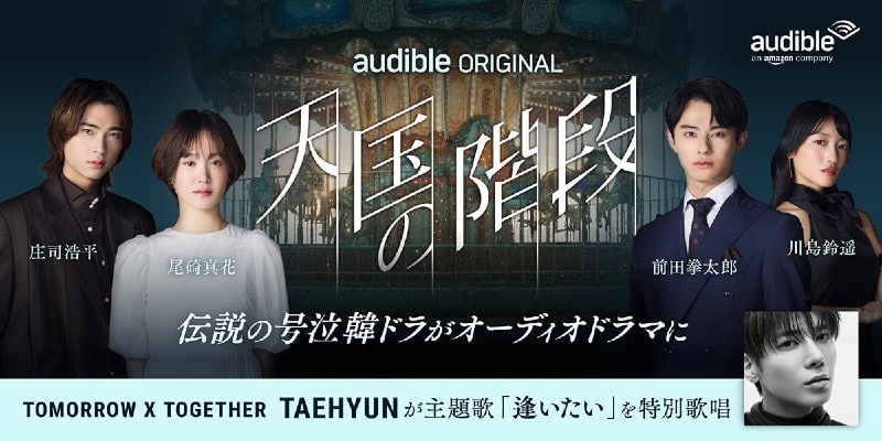 新ジャンル 韓国コンテンツが登場